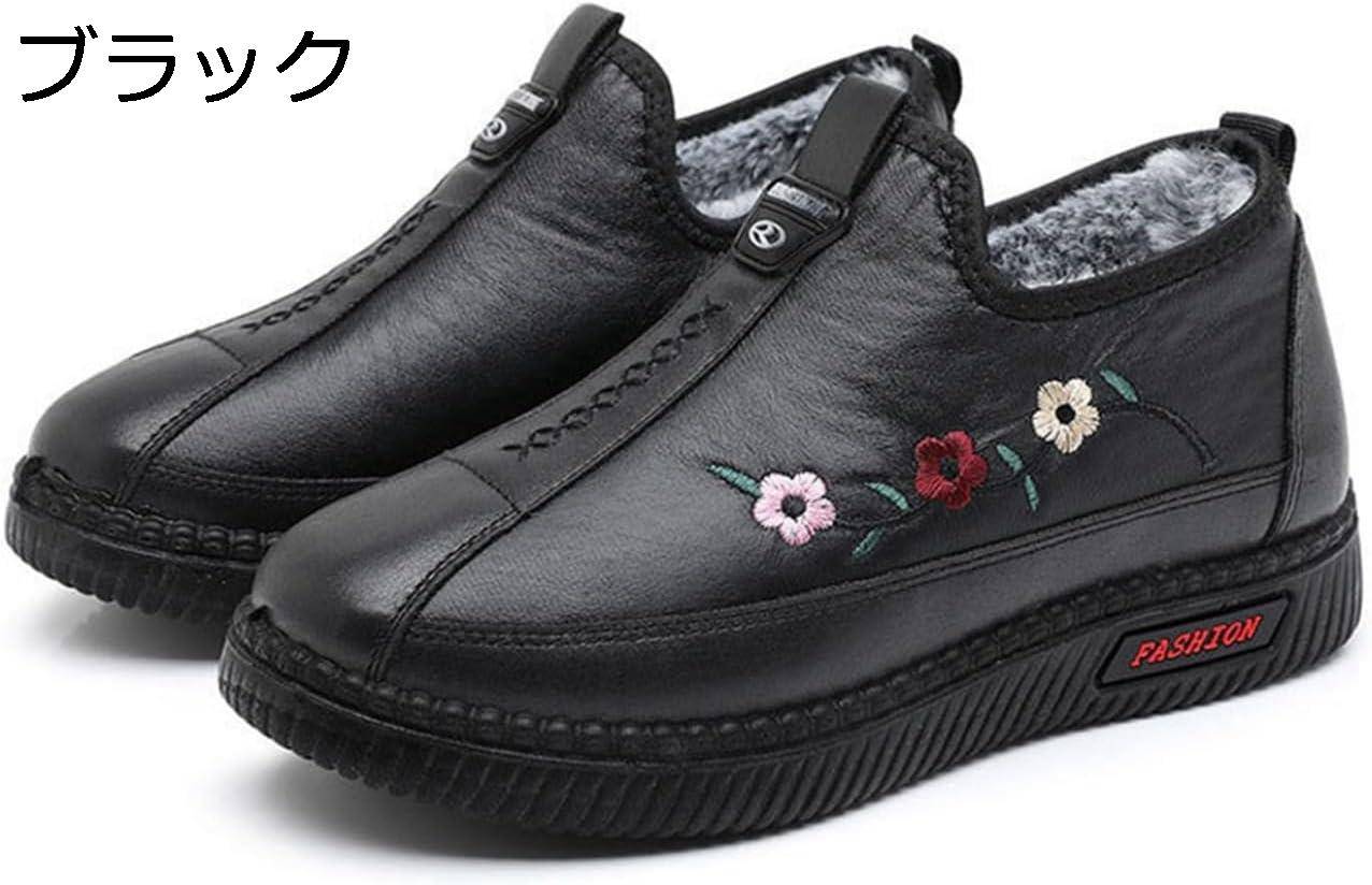　　　 ◆◇◆人気の秘密◆◇◆ 【暖かい】ボアのモコモコに包まれているので、寒さから足を守り、履き時は足先から足首まで暖かいを感じます。寒い冬の使用に最適です。 【軽量で快適】この婦人靴は履き心地もソフトで靴底も柔らかく、快適性に優れており、さらに軽量のため長時間履いていても足に負担がかからず、重さを感じません。 【滑り止め】靴底は主にポリウレタン製で、分厚く凹凸のデザインと相まってグリップ力を高めています。だから、アウトドアでの活動をサポートしてくれます。雨や雪の日でも滑りにくくなっています。 【幅広く活躍】冬に必要な防寒、防滑、撥水加工を兼ね備えたアウトドアテイストのスノーブーツです。屋外での作業や通勤、旅行、トレーニング、スポーツアウトドア、ハイキング、アウトドア活動などにもお勧めです。 【サイズについて】顧客からのフィードバックによると、素足では、24.0はピッタリし、冬で厚い靴下をはいているなら、24.5でオススメします。ちなみに、甲高幅広の方にとって普段のサイズより、一つ大きめのほうがお勧めます。 　　　◆◇◆注意事項◆◇◆ご覧のモニターの環境、撮影環境により実物と色味が異なって見える場合がございます。湿った状態で他のものと擦り合わせると色が移る恐れがあります。濃色品の洗濯時は、白色、淡色と分けて洗ってください。説明 -
