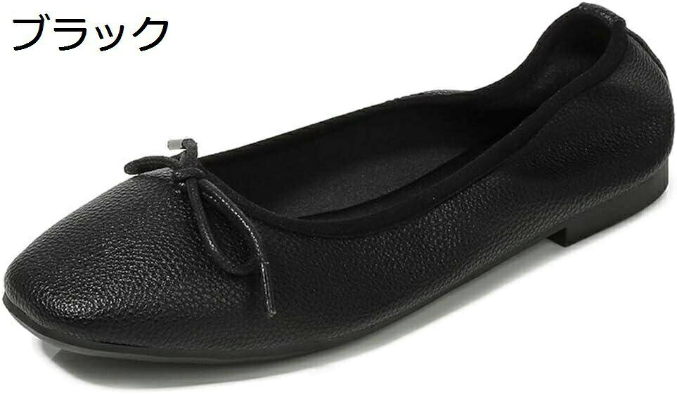 　　　 ◆◇◆人気の秘密◆◇◆ メイン素材：合成皮革ヒールのタイプ：フラット留め具の種類：スリッポン こんなに曲がるから、歩きやすいです。屈曲性のある柔らかなソールが心地よく、足に馴染んで、足に負担をあまりかけず、長い時間履いても痛くないパンプスです。 柔らかい素材で、かかと部分を覆い、ホールドされているので安定感が良く履きやすいです。 ゴムアウトソール地面をしっかり捉えて、滑り止め効果や耐磨耗性が抜群です。 サッと履けて歩きやすいフラットシューズは、通勤、通学はもちろん、子育てママにもオススメです。 　　　◆◇◆注意事項◆◇◆ご覧のモニターの環境、撮影環境により実物と色味が異なって見える場合がございます。湿った状態で他のものと擦り合わせると色が移る恐れがあります。濃色品の洗濯時は、白色、淡色と分けて洗ってください。説明 -