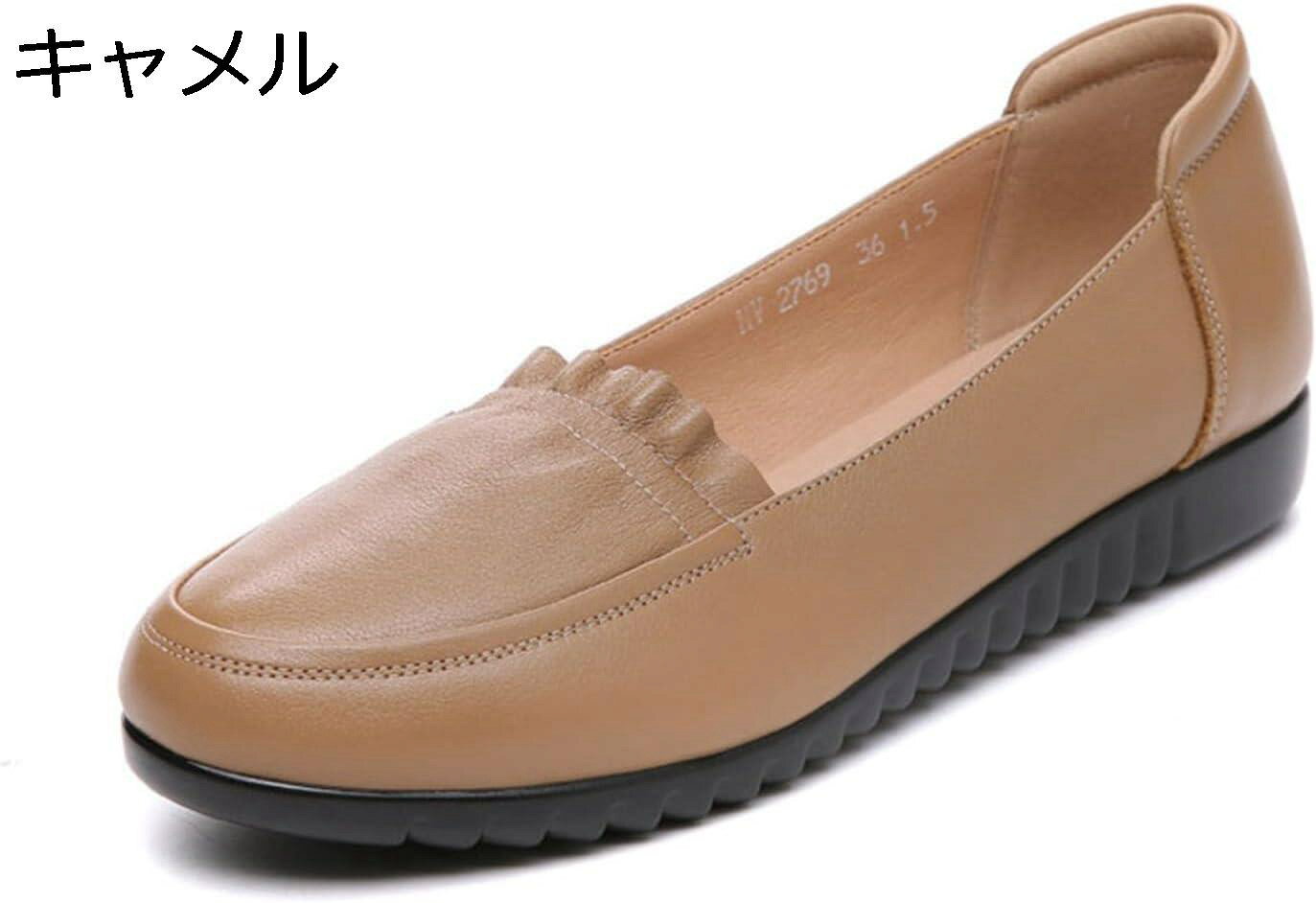 　　　 ◆◇◆人気の秘密◆◇◆ 【メイン素材】牛革【ソール素材または裏地】ポリウレタン 【ヒールのタイプ】フラット 【留め具の種類】プルオン 【やさしい履き心地】アッパーは上質な皮革を採用し、通気性よく、蒸れにくく、靴のすがすがしさを確保することができます。スムース素材だから水に強く、汚れにくいです。 【滑り止め】屈曲性とグリップ性に優れた合成底が程よく柔軟性を保ち、まるでソフトなやさしい履き心地のカジュアルシューズです。滑り止め機能を強化し、雨の日にも楽に運動できます。 　　　◆◇◆注意事項◆◇◆ご覧のモニターの環境、撮影環境により実物と色味が異なって見える場合がございます。湿った状態で他のものと擦り合わせると色が移る恐れがあります。濃色品の洗濯時は、白色、淡色と分けて洗ってください。説明 -