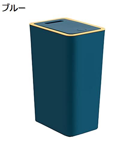 「25％OFFクーポン付き」フタ付きゴミ箱 ゴミ箱 ワンタッチ式 隙間ゴミ箱 PP素材 ゴミ収納 狭い 大容量 密閉 トイレ/ベッドルーム/リビング/キッチン用 ホーム 10L 防水 丈夫 おしゃれ シンプル 防臭 ブル