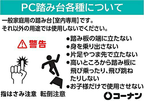 【全店通用25％OFFクーポン】PC踏み台 ホワイト 約幅34X奥行26X高さ22cm