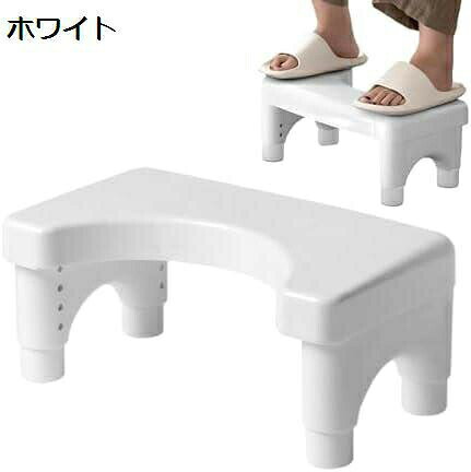 　　　 ◆◇◆人気の秘密◆◇◆ 自然で快適な排便体験：高さ8インチのトイレスツールは、妊娠中の女性や高齢者に最適で、健康的な排便を促進します。子供から大人まで幅広い年齢層に対応しています。 安定性向上：自然な座り姿勢を促進し、安定性を向上させることで、排便時の心配事を解消します。トイレの前に置くだけで簡単に姿勢を改善でき、快適な使用感を実感できます。 安全で耐久性があり、軽量で収納便利：無臭のPP素材で作られたトイレスツールは、安全かつ耐久性があります。軽量でお手入れも簡単で、どんなトイレの下にもスッキリと収まり、すぐに収納できます。 理想的な姿勢を実現：ビジネスを行う際に最適な自然で快適な姿勢を実現します。U字型デザインはほとんどのトイレにフィットし、安定性を確保します。 強化された安定性と快適性：滑り止めシリコンゴムと5つの傾斜トップを備えたトイレスツールは、踏み込みがより簡単で快適です。安定性が向上し、快適なトイレ体験を提供します。 　　　◆◇◆注意事項◆◇◆ご覧のモニターの環境、撮影環境により実物と色味が異なって見える場合がございます。湿った状態で他のものと擦り合わせると色が移る恐れがあります。濃色品の洗濯時は、白色、淡色と分けて洗ってください。説明 5度傾斜の大人向けバスルーム用便座スツール、トイレトレーニング用品、子供、高齢者、患者、妊婦用踏み台 - トイレスツール 【自然な姿勢で快適な排便】8インチの高さで、妊娠中の女性や高齢者にも最適。健康的な排便を促進し、普遍的な互換性があるため、子供から大人まで幅広くご利用いただけます。 【安定性が向上し不快感を解消】自然な座り姿勢を促進して排便の心配を軽減。トイレの前に置くだけで姿勢を変え、不快感を実質的に解消します。 【耐久性＆安全性に優れたPP素材】軽量でお手入れが簡単。安定感があり、無臭のPP素材で作られています。安全で快適な使用感をお楽しみください。 【便利な収納でスッキリ収納】ビジネスに最適な自然な姿勢を実現。U字型デザインはほとんどのトイレにフィットし、偶発的な衝撃を防いでくれます。 【滑り止め＆安定性がアップ】5つの傾斜トップと滑り止めシリコンゴムが付いており、踏み込みが簡単で快適。安定性が向上し、快適なトイレ体験が叶います。