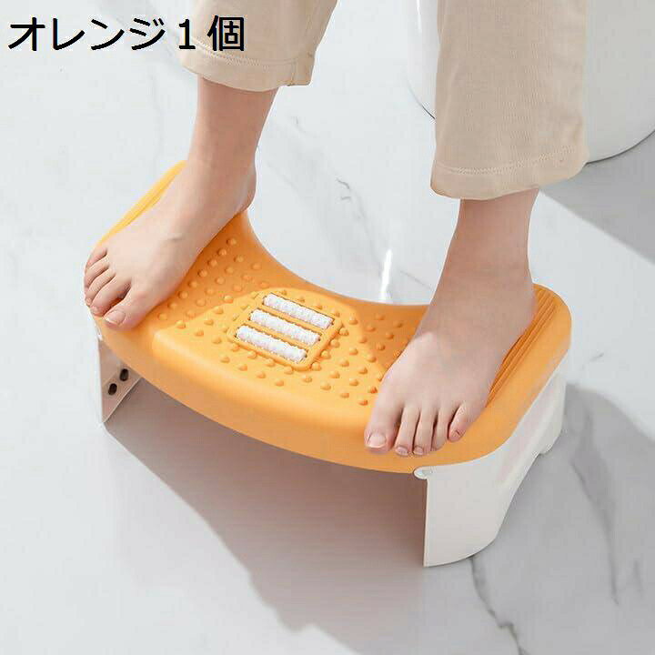 　　　 ◆◇◆人気の秘密◆◇◆ 人間工学デザインにより、足をトイレ踏み台に乗せることで、自然な姿勢で和式トイレを使用しやすくなります。ストレスや不安を解消し、快適なトイレタイムをお楽しみいただけます。 折りたたみ式で収納も便利。コンパクトに収納できるので、トイレのスペースを有効活用できます。安心してお子様のトイレトレーニングにご利用いただけます。 安心の滑り止めデザイン。マッサージ粒子とローラーで快適な位置を提供し、滑り止めゴムが地面としっかり接地します。お手入れも簡単で、年配の方やお子様も安心して利用できます。 子供トイレトレーニングに最適。U字型デザインでどんな様式のトイレにもフィットします。約18cmの高さ設計なので、お子様が独り立ちしやすい高さです。 多機能踏み台。家庭やオフィス、フィットネスに最適です。トイレやリビングルームのソファ近く、研究デスクの下にも最適。贈り物としても最適なアイテムです。母の日や父の日、クリスマスにもおすすめです。 　　　◆◇◆注意事項◆◇◆ご覧のモニターの環境、撮影環境により実物と色味が異なって見える場合がございます。湿った状態で他のものと擦り合わせると色が移る恐れがあります。濃色品の洗濯時は、白色、淡色と分けて洗ってください。説明 折り畳み可能な多機能トイレトレーニングステップスツール（オレンジ1個） - 子供用踏み台としても最適、安全な滑り止め設計、持ち運び便利、赤ちゃんの補助便座にもピッタリ 様々なシーンで活躍する多機能踏み台：家庭、オフィス、フィットネス、どんな場所でも最適な使い方ができます。 快適なトイレタイムをサポート：人間工学に基づいたデザインで、自然な姿勢をサポートし、ストレスや不安を解消します。 折りたたみ式で収納も便利：折りたためるコンパクトなデザインで、トイレのスペースを有効に活用できます。 子供トイレトレーニングに最適：U字型デザインでどんな様式トイレにもフィットし、お子様が安心して使えます。 安心の滑り止めデザイン：滑り止めゴム付きで安定した使用が可能で、お年寄りや妊婦、子供でも安心して利用できます。