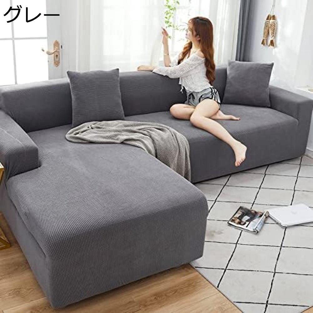 素色 - 【25%OFFクーポン】ソファーカバー 2人掛け 肘あり ブルー ストレッチ 伸縮 ワッフル シンプル 軽量 305*360 やわらか 快適 キズ防止 スリップ 洗える ちょうど良い 一体型 マルチカバー 装着簡単 リビング 無地のソファーカバー オールシーズン 大判 おしゃれ グレ