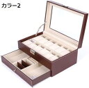 時計 収納ケース カラー2 アクセサリーケース おしゃれ 腕時計 アクセサリー 収納 32*20 ウォッチケース アクセサリーボックス 腕時計?眼鏡?ジュエリー収納ボックス 腕時計12本 サングラス4本 コレクションケース アクセサリー?指輪?ブレスレット収納