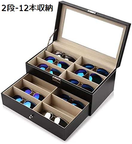 【今日限定、超買得30％OFFクーポン、2度チャンス無し】サングラス収納ケース 眼鏡ケース 小物アクセサリ収納整理 収納ボックス ジュエリー収納 メガネ収納ボックス 小物アクセサリ収納整理