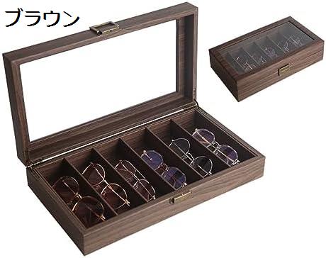 眼鏡収納ケース サングラス収納ボックス コレクションケース ディスプレイケース アクセサリー収納ケース 防塵 おしゃれ ジュエリー保管 腕時計収納ケース メガネケース
