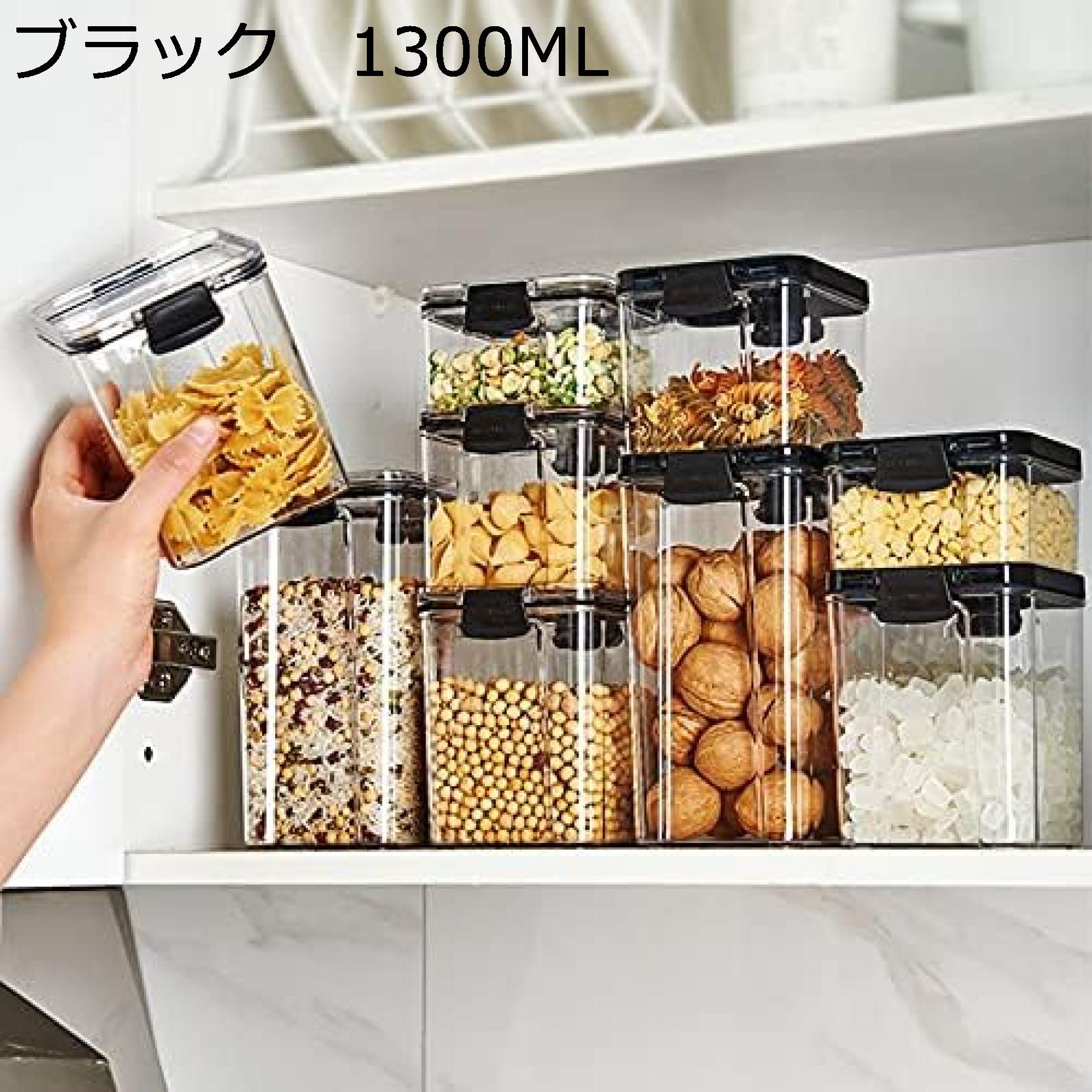 【25%OFFクーポン】米びつ米櫃真空一人暮らし米保存容器米びつ用米びつ真空米びつおしゃれこめびつペットのおやつ1300ML ブラック