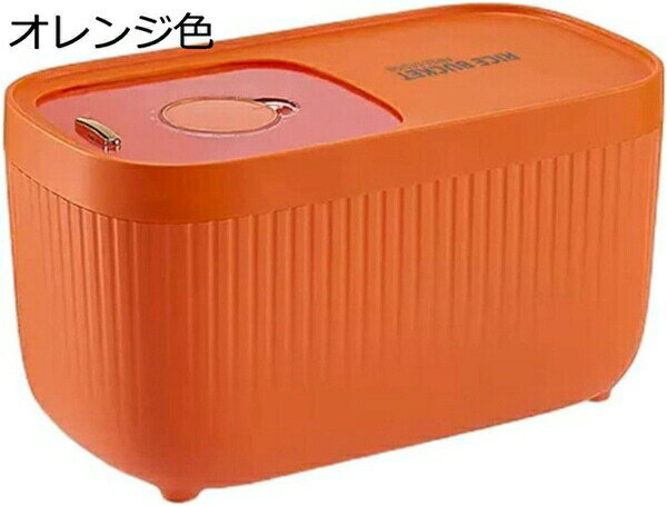 米びつ スリム 米櫃 ライスストッカー 米貯蔵容器 保存容器 防湿密閉容器 貯蔵タンク 残量見える 大容量 軽量 お米ケース 冷蔵庫 お米収納 キッチン収納 乾燥 防虫 鮮度を保ち 家庭用 おしゃれ こめびつ