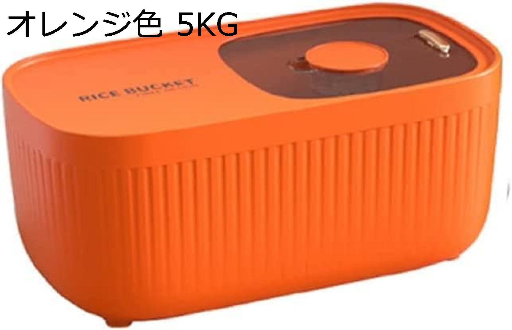 米びつ 米櫃 米貯蔵容器 計量こめびつおしゃれ 米入れ 密閉 防虫 防湿 スリム 大容量 軽量 お米ケース 保存容器 小麦粉 砂糖 コーヒー豆貯蔵タンク キッチン収納 家庭用 鮮度を保ち キッチン用品 清潔便利