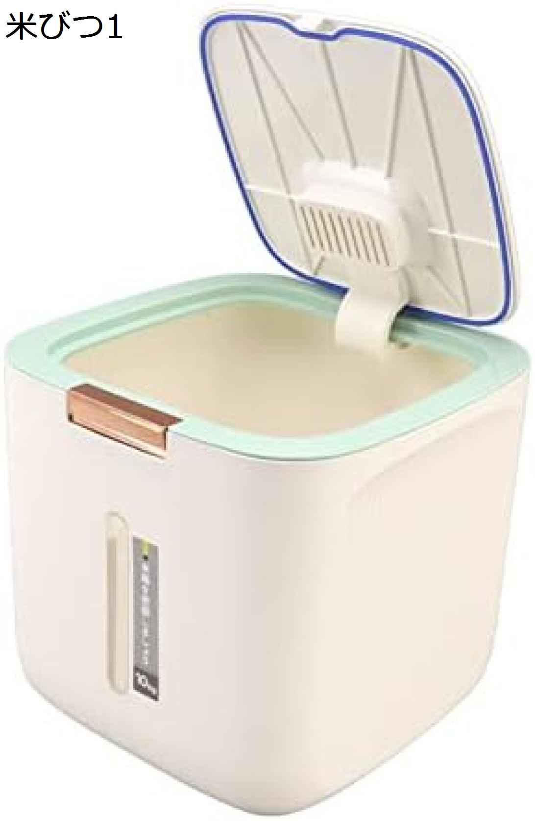 【25%OFFクーポン】穀物収納ボックス 米容器 省スペース 容量22.0ポンド 多目的 小豆用 小麦粉用 米用 キビ用