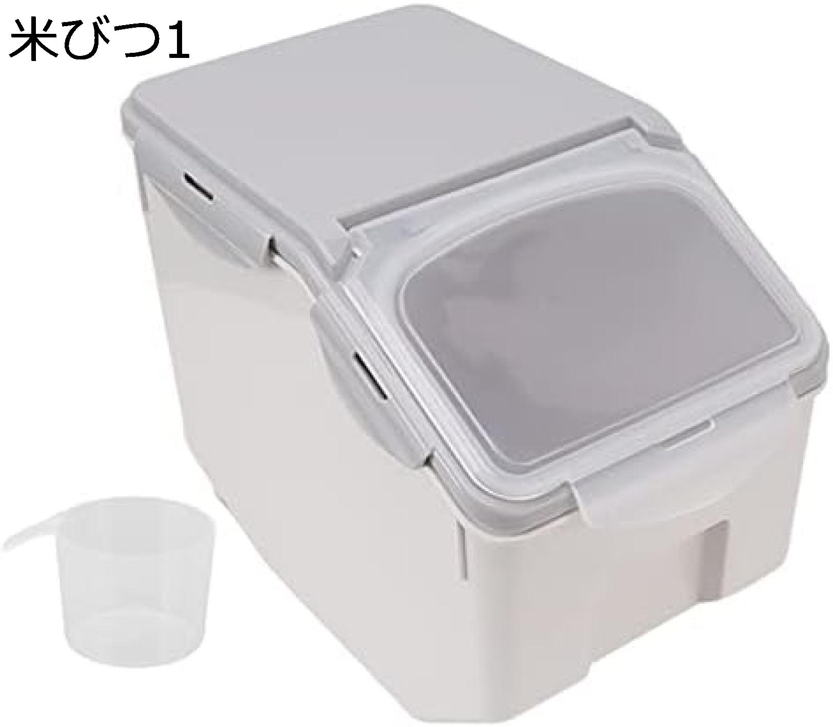 【25%OFFクーポン】米びつ 米保存容器 米、穀物、ペットフード用計量カップ付き 10KG/15KG