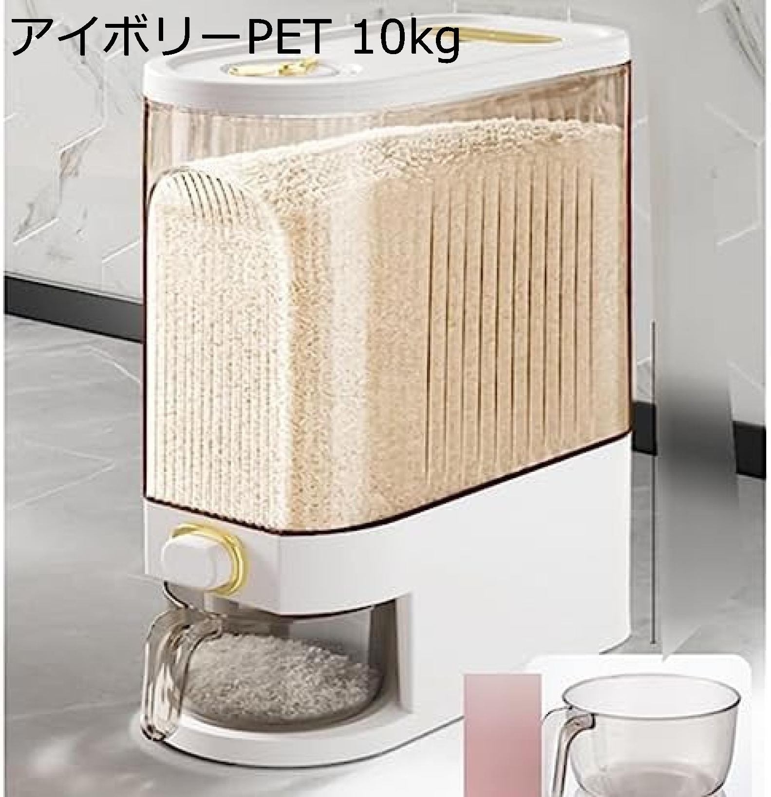 米びつ 密閉 防虫 大容量 保存容器 お米入れ お米ケース 計量米びつ 貯蔵タンク キッチン収納 小麦粉 コーヒー豆 防虫 防湿 スリム 家庭用 計量カップ付 防湿密閉保存 多機能 清潔便利 ライス箱