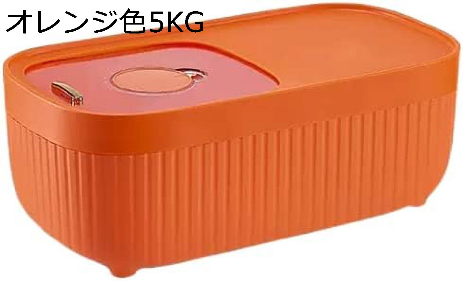 【25%OFFクーポン】米びつ 保存容器 密閉 防虫 おしゃれ 5kg 10kg 15kg 大容量 お米ケース 保存容器 洗える 鮮度を保ち キッチン用品 清潔便利 キッチン収納