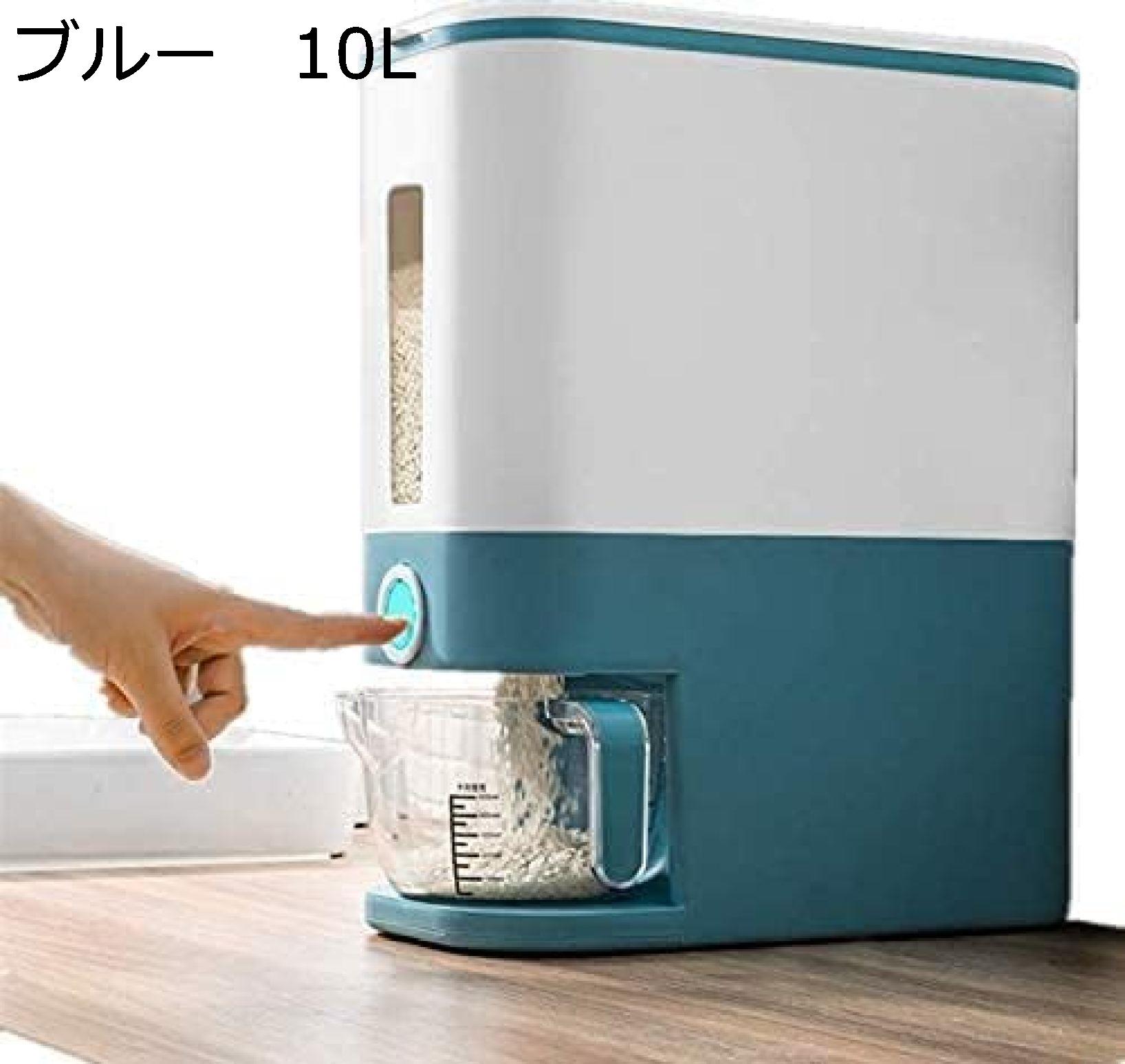 【25%OFFクーポン】計量米びつ 計量こめびつ ライスストッカー 自動 米櫃 密閉米びつ 袋ごと米びつ お米保存容器 お米入れ お米ケース 貯蔵タンク おしゃれ キッチン収納 お米収納庫 ライス箱 清潔便利 大容量 防湿 コーヒー豆 キッチン用品 ブルー 12kg