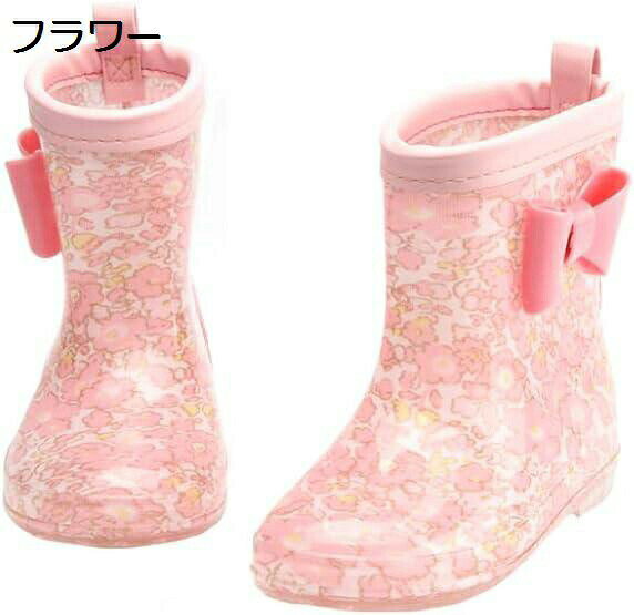 【全店通用25％OFFクーポン】レインシューズ レインブーツ 長靴 女の子 キッズ ハート スター レインボー 花柄 リボン おしゃれ