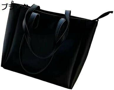 　　　 ◆◇◆人気の秘密◆◇◆ サイズ：約 横32×縦29cm×マチ10cm。素材：PUレザー。A 4雑誌、B 5傘、ペットボトル、化粧品などを手軽に保管できます。 使いやすさ抜群：ジッパー開閉と内側のポケットが付いており、鍵や電話、イヤホンなどを簡単に収納できます。 スタイリッシュなデザイン：女性用の大きなトートバッグはゆったりとしたデザインで、旅行や通勤、お出かけなど様々なシーンで活躍します。 便利なショルダーバッグ：ショルダーバッグとして使用することもでき、飲み物やA4ファイル、財布、眼鏡などを収納するのに便利です。 絶対必要なアイテム：仕事用トートバッグとして、旅行用ハンドバッグとして、普段使いのバッグとして、ビジネスバッグとして、さまざまなシーンで活躍するトートバッグです。 　　　◆◇◆注意事項◆◇◆ご覧のモニターの環境、撮影環境により実物と色味が異なって見える場合がございます。湿った状態で他のものと擦り合わせると色が移る恐れがあります。濃色品の洗濯時は、白色、淡色と分けて洗ってください。説明 多機能防水レザートートバッグ - 大容量で軽量のA4サイズ対応ショルダーバッグ - マザーズバッグやビジネスバッグとして男女兼用 - ファスナー付きで便利な通勤用カバンサイズ：約 横32×縦29cm×マチ10cm。素材：PUレザー。A 4雑誌、B 5傘、ペットボトル、化粧品などを手軽に保管できます。 使いやすさ：ジッパー開閉と内側のポケットが付いており、鍵、電話、イヤホンなどを収納することができます。 多目的利用：一泊二日間の旅行、フィットネス、ピクニック、通勤、学校、子供連れなど様々なシーンで活躍します。 スタイリッシュデザイン：女性のためのトートバッグとしても最適で、オフィスやビジネスシーンでも使いやすいデザインです。 便利な機能：ショルダーバッグとしても使用可能で、飲み物、A4ファイル、財布、眼鏡などを収納することができます。