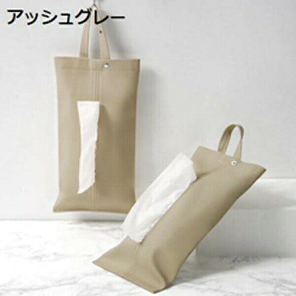 【全店通用25％OFFクーポン】ティッシュケース 吊り下げ 北欧風 可愛い キッチンペ...