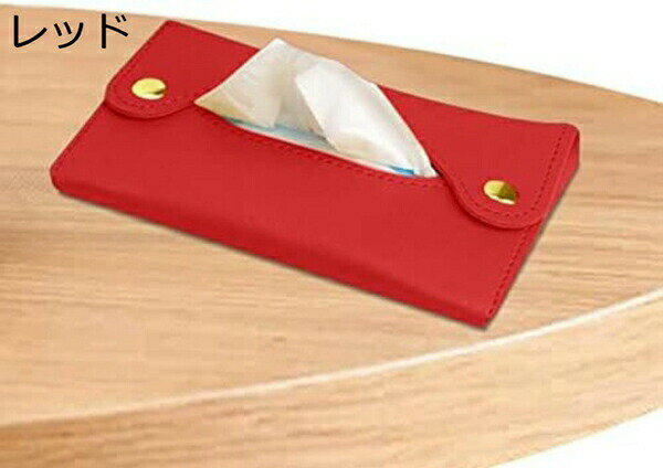 ポケットティッシュホルダー ペーパー タオル PU レザー ケース ユニバーサル ティッシュ ボックス ホ..