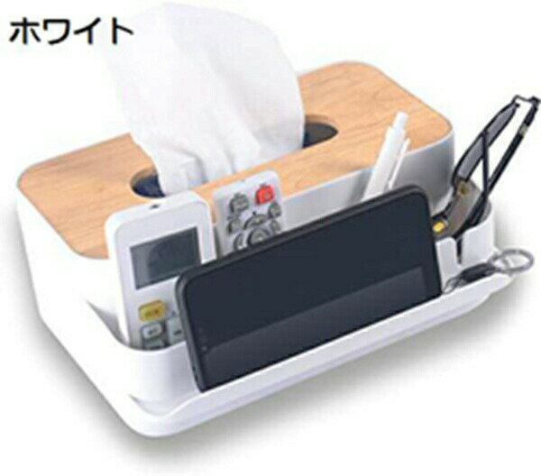 デスクトップ 収納ラック ティッシュケース ホワイト おしゃれ 可愛い 卓上収納ケース リモコンラック 小物入れ 多機能 収納ボックス