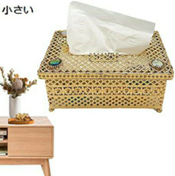 　　　 ◆◇◆人気の秘密◆◇◆ ?丈夫な素材：錆びない金属素材で作られており、家に高級感を与えます。ゴールドのティッシュボックスカバーは色あせしにくく、拭き取りやすいので、いつまでも輝きと美しさを保ちます。 簡単に詰め替え可能：最大200枚のティッシュが収納可能な大容量で、いつでも簡単に補充できます。スタイリッシュかつ機能的なデザインは、ご自宅やオフィスで便利に使えます。 スマートな収納：どんな部屋にもマッチする紙製の収納ボックスは、ティッシュをきちんと整理し、お部屋をすっきりと演出します。 豪華なデザイン：明るい黄金色のメッシュティッシュボックスカバーは、お部屋に高級感とエレガンスをプラスし、滑らかな質感で手触りも心地よいです。 多目的に使用可能：化粧台やテーブルなど、さまざまな場所で活躍するティッシュボックスカバーは、愛する人への特別な贈り物としても最適です。 　　　◆◇◆注意事項◆◇◆ご覧のモニターの環境、撮影環境により実物と色味が異なって見える場合がございます。湿った状態で他のものと擦り合わせると色が移る恐れがあります。濃色品の洗濯時は、白色、淡色と分けて洗ってください。説明 ▼北欧風のお洒落なデザインの質感が特徴的なティッシュケースです。▼居間、台所、食卓、寝室、洗面所、車その他様々な場所にマッチ!※商品写真はできる限り実物の色に近づけるよう徹底しておりますが、 お使いのモニター設定、お部屋の照明等により実際の商品と色味が異なる場合がございます。※本製品は天然素材や再生材を使用しているため、写真の色味と異なる場合がございます。ご了承くださいませ。※ご来店ありがとうございます、ご不明な点はメールでお問い合わせください。