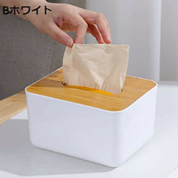 【今日限定、超買得30%OFFクーポン、2度チャンス無し】ティッシュケース おしゃれ ティッシュボックス かわいい ティッシュケーカバー ホワイト ティッシュカバー 車 後部座席 ティッシュケース かわいい 壁掛け おしゃれ テーブル 洗面台 [2]