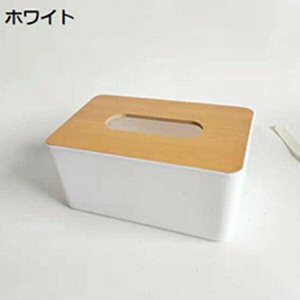 【今日限定、超買得30%OFFクーポン、2度チャンス無し】ティッシュケース おしゃれ ティッシュボックス かわいい ティッシュケーカバー ホワイト ティッシュカバー 車 後部座席 ティッシュケース かわいい 壁掛け おしゃれ テーブル 洗面台 [3]
