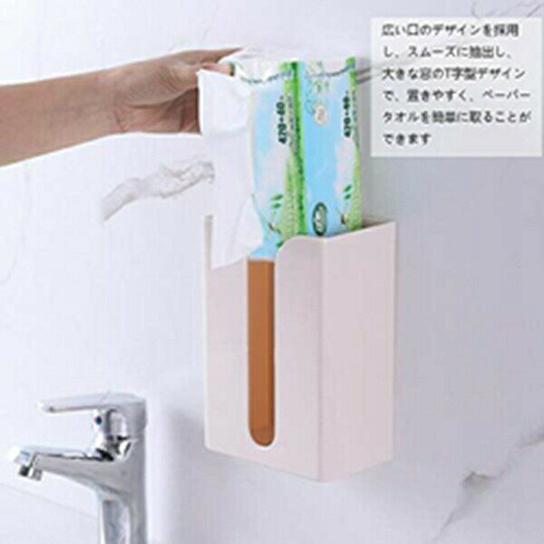 【全店通用25%OFFクーポン】ティッシュケース 壁掛け ティッシュボックスホルダー ポリ袋&キッチンペーパーホルダー おしゃれ 整理整頓 便利グッズ キッチン 洗面所 トイレ用 収納ケース 北欧 [3]