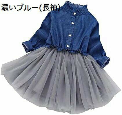 【全店通用25％OFFクーポン】女の子 ワンピース 子供服 長袖 デニム シャツ 春夏 膝丈 カジュアル チュール スカート シャツ 入学式 キッズ ガールズ ドレス
