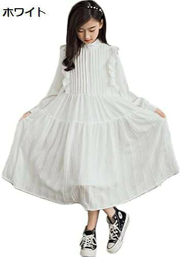 「25％OFFクーポン付き」ガールズ 女の子 ドレス 子供服 ワンピース ロングワンピース 長袖ワンピース プリンセスワンピース 春服 夏服 カジュアル フォーマル 可愛い 甘い エレガント 演奏会 パーティー 入学式 無地 卒業式