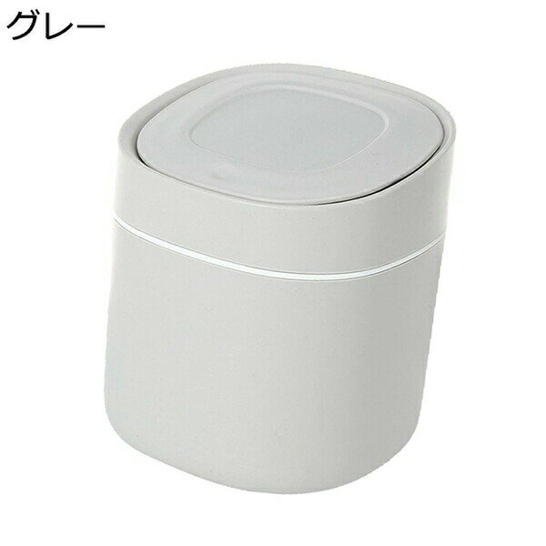 分类垃圾箱 - 【今日限定、超買得30％OFFクーポン、2度チャンス無し】かわいい机のゴミ箱は、ふた付きのゴミ箱のゴミ箱ホームバニティコーヒーテーブル グレー