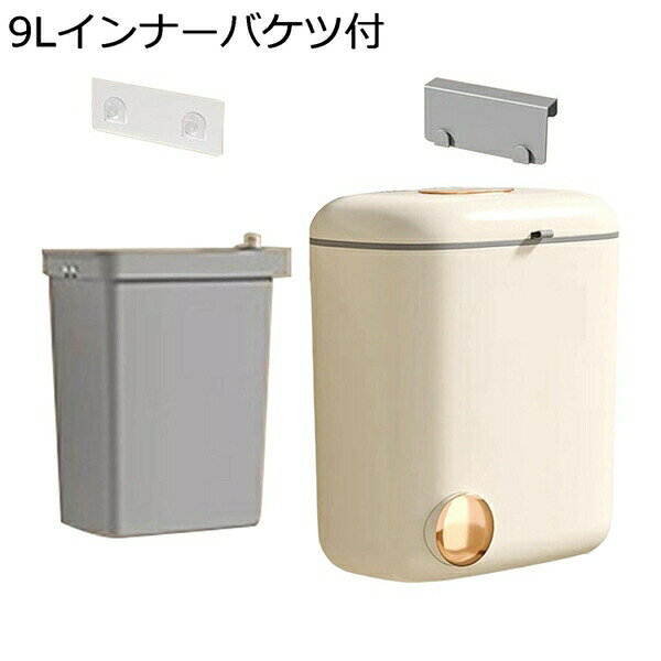 【全店通用25%OFFクーポン】ゴミ箱ゴミ箱家庭用取り付け可能な屋内堆肥バケツキッチンゴミ箱寝室用ゴミ箱ガレージキャビネットドアオフィス 7L 中バケツなし [2]