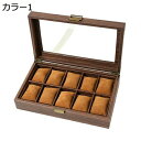 腕時計収納ケース 10本 木製 コレクションケース 腕時計保管 アクセサリーケース 腕時計ケース 収納ボックス ディスプレイケース おしゃれ プレゼント 時計ケース 高級