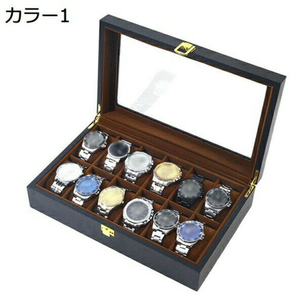 腕時計収納ケース　木製　コレクションケース　時計保管　アクセサリー収納　ディスプレイケース　ウォッチボックス　高級　ギフト　腕時計収納ボックス　父の日