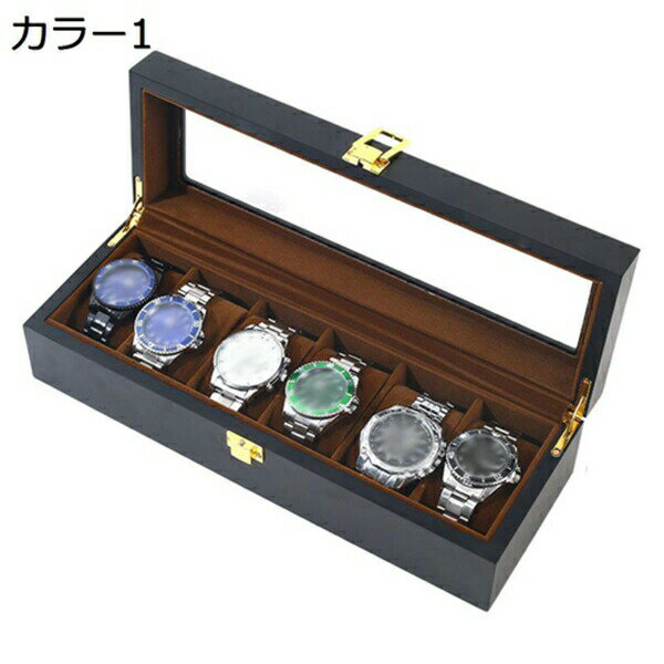 腕時計収納ケース　木製　コレクションケース　時計保管　アクセサリー収納　ディスプレイケース　ウォッチボックス　高級　ギフト　腕時計収納ボックス　父の日
