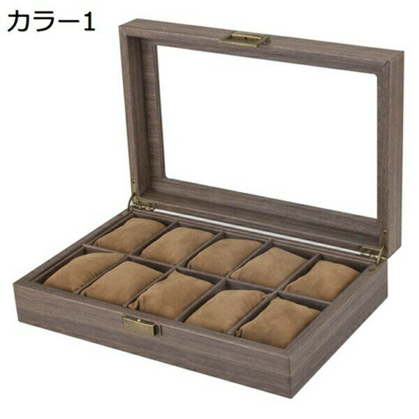 10本腕時計ケース　木製　高級　腕時計収納ボックス　コレクションケース　ウォッチボックス　時計ディスプレイ　腕時計収納ケース　ギフト　腕時計ケース