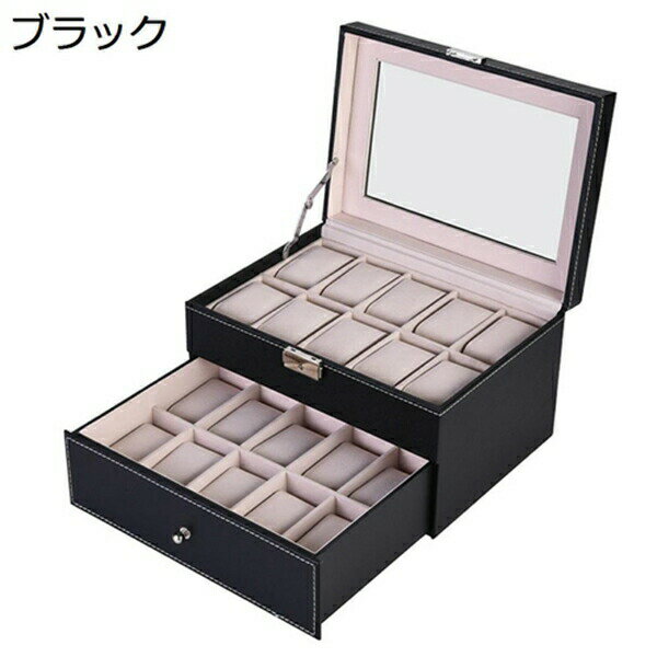 腕時計収納ボックス　コレクションケース　20本用　ウォッチケース　収納ボックス　時計収納ケース　大容量　2段式　アクセサリーケース　ジュエリー　PUレザー　引き出し　高級感　腕時計ボックス(2)