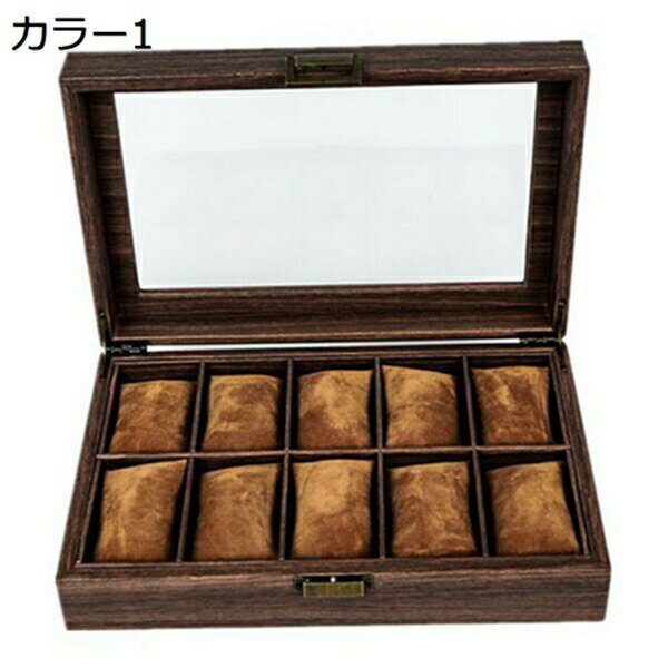 腕時計収納ケース 木製 コレクションケース 時計保管ボックス ディスプレイケース ウォッチボックス プレゼント 10本用 小物入れ ジュエリーボックス 男女兼用
