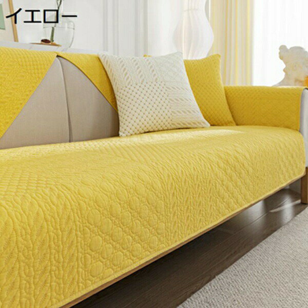 ソファーカバー 単品販売 マルチカバー オシャレ 可愛い 肘掛け 防塵 汚れ防止 滑り止め 四季通用 ソフ..