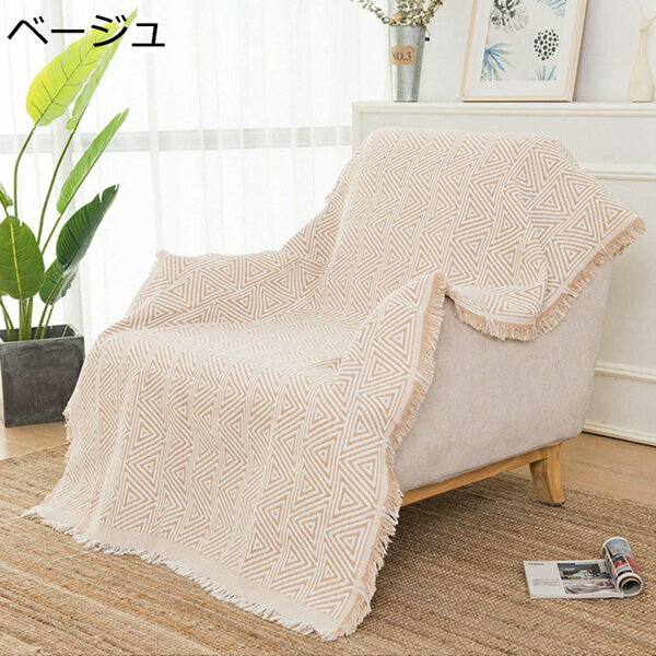 北欧風 マルチカバー ベージュ 両面使える フリンジ付き 大判 長方形 ソファ ソファカバー 1人掛け 2人..