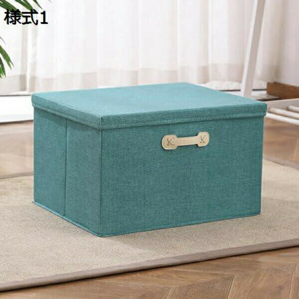 蓋付き収納ボックス 布 折りたたみ ふた付き ストレージボックス 衣類収納 大容量 衣類収納ボックス 小物 蓋つき CD収納 衣類ケース おしゃれ 取っ手付き おもちゃ箱 折り畳みボックス 雑誌収納 衣類 収納ケース