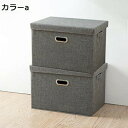 収納ボックス 折りたたみ式 大容量 無臭綿麻蓋付き 収納ボックス 金属取っ手付き 収納ケース 衣類 44×29×30cm 防塵 防湿 通気性 簡単な保管 洗濯可...