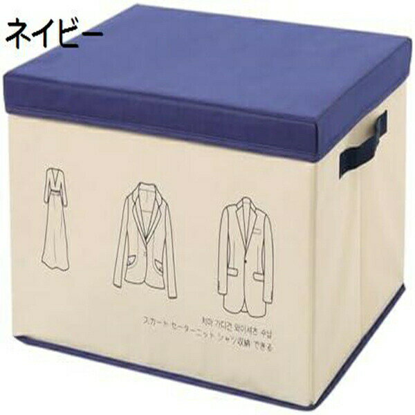 収納BOX 収納ボックス おもちゃ収納 積み重ね 衣類ケース 大容量 ストレージボックス フタ付き 押し入れ収納 クローゼット収納 折りたたみ 衣類収納 衣類収納ボックス リビング/玄関/寝室適用 衣替え