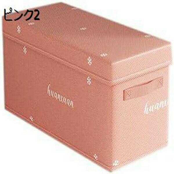 蓋付き収納ケース 収納ボックス 無地 折りたたみ式 取っ手付き大容量 おしゃれ 衣類収納ボックス 衣装ケース 衣類収納 小物収納 クローゼット用 おもちゃ収納 整理用ケース ホーム用 雑貨収納 靴下パンツ収納