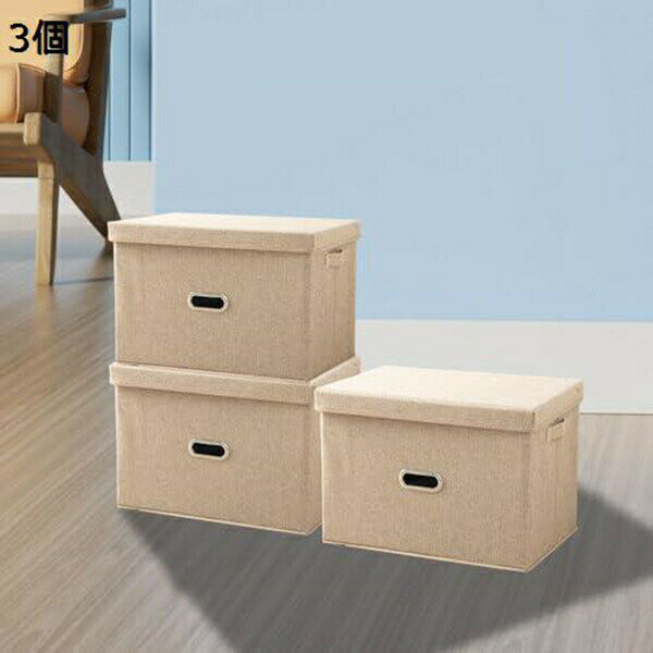 収納ボックス ふた付き 【3個】収納ケース 折りたたみ 持ち手付き 底板付き 高荷重 積み重ね可能 多機能収納ボックス 大容量38L 防塵 深型 小物入れ おもちゃ箱 書類収納 雑貨収納 44x29x30cm 衣類整理