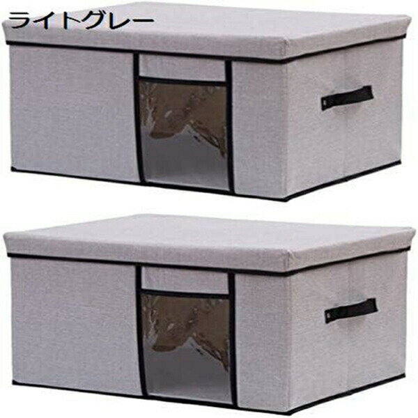 収納ボックス おもちゃ 衣類収納 収納ケース 棉?麻＋不織布 折り畳み 取っ手付き 蓋付き 整理ボックス 多機能収納ボックス 洗える 防塵 防湿 無臭 大容量 41.5*31*25.5cm) (ライトグレー,S おもちゃケース 2個セット 高耐久性ハンドル付き