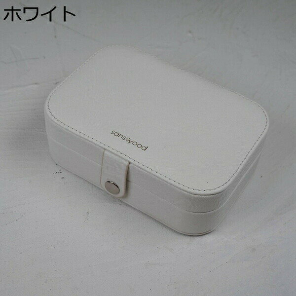 カッキガッキ ジュエリーボックス アクセサリーケース 大容量 持ち運び 2層 ホワイト ピアス ネックレ..