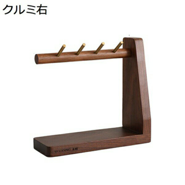 アクセサリースタンド アクセサリー収納 木製 フーく付き ピアス イアリング 指輪 リング ネックレス ..
