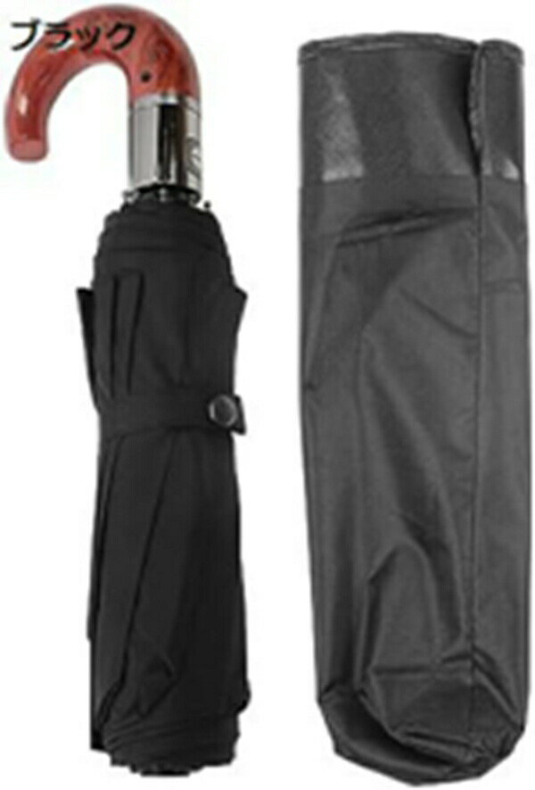 10本骨 折りたたみ傘 UVカット 自動開閉 自動開閉 防風傘 湾曲した木製 ハンドル付き メンズ レディース