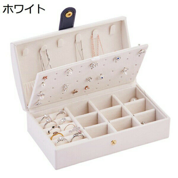 　　　 ◆◇◆人気の秘密◆◇◆ 【ジュエリーボックス仕様】：サイズ：長さ17cm×幅9.5cm×高さ5cm、重さ：約300g、メイン素材：PUレザー、ベロア。デザインがかわよくておしゃれ、カラーが上品で美しく、細部まで精巧なアクセサリーケースです。上品な質感と耐久性を兼ね備え、長くご愛用いただけます。 【高品質素材】：ジュエリーボックスはシンプルで優雅、上質なPUレザーを使って、高級感が溢れます。ソフトな生地と防水性が高い表地を採用しており、濡れタオルの拭き上げだけで、綺麗さを保つことができます。環境保全材料を選べ、内側は柔らかいベロア素材を使用し、ホコリや指紋、傷、破損からジュエリーを保護します。 【収納力抜群】：コンパクトでありながらスペースが広いジュエリーボックスです。ジュエリーケースは指輪、宝石、ネックレス、イヤリング、ピアス、アクサセサリーなどの各種類の小物に合わせるスペースを持っています。一方、イヤリングなどのアクセサリーと口紅などのメイクを一つに収納できます。 【持ち運び便利】：シンプルで優雅な外観、女の子に人気のジュエリー収納ボックスです。片手で持てるサイズで持ち歩きやすく、どこに行ってもお気に入りのアクセサリーを持っていけます、カバンに置くのも楽です。内部のデザインも巧妙で、収納スペースを最大限に実現すると同時に、おしゃれ感を保っている。旅行、出張、宿泊などの場合に適用しております。 【ピッタリなギフト】：可愛い色とおしゃれな見た目は女の子に人気。若い女の子から大人女性まで、幅広い女性のお客様にご愛用いただいており、自分用はもちろん、母の日、クリスマス、誕生日、結婚記念日、卒業日など祝日で、プレゼントとしてもオススメです。 　　　◆◇◆注意事項◆◇◆ご覧のモニターの環境、撮影環境により実物と色味が異なって見える場合がございます。湿った状態で他のものと擦り合わせると色が移る恐れがあります。濃色品の洗濯時は、白色、淡色と分けて洗ってください。説明 【商品データ】サイズ：長さ17cm×幅9.5cm×高さ5cm重さ：約300gメイン素材：PUレザー、ベロア【ピッタリなギフト】自分用やプレゼントにも最適です。お祝いや誕生日、結婚式や就任式、入学式やバレンタインデー、ホワイトデー、母の日やクリスマスなどの特別な日に、女性に嬉しいサプライズを贈りましょう！家族や恋人、友達にもおすすめのギフトです。【収納力抜群】コンパクトでありながらスペースが広いジュエリーボックスです。ジュエリーケースは指輪、宝石、ネックレス、イヤリング、ピアス、アクサセサリーなどの各種類の小物に合わせるスペースを持っています。【特徴】1.《優れた素材》：ジュエリーボックスはシンプルで優雅、上質なPUレザーを採用し、内側は柔らかいベロア素材を使用し、ホコリや指紋、傷、破損からジュエリーを保護します。2.《大容量》：内部のデザインが巧妙で、収納スペースを最大限に実現すると同時に、おしゃれ感を保っている。3.《撥水性》：ソフトな生地と防水性が高い表地を採用しており、濡れタオルの拭き上げだけで、綺麗さを保つことができます。4.《耐久性》：縫製がしっかりしていて丈夫であり、耐久性に優れている、長期間の使用でも色落ちしにくい。5.《便利性》：片手で持てるサイズで持ち歩きやすく、どこに行ってもお気に入りのアクセサリーを持っていけます、カバンに置くのも楽です。【ご注意】1.ご購入前に、仕様をよくご確認ください。2.運送時などにできる多少のキズはお許しください。3.光撮影やディスプレイによって、実際の商品の色やサイズとウェブサイトの色やサイズが若干異なる場合があるかもしれませんので、ご了承ください。